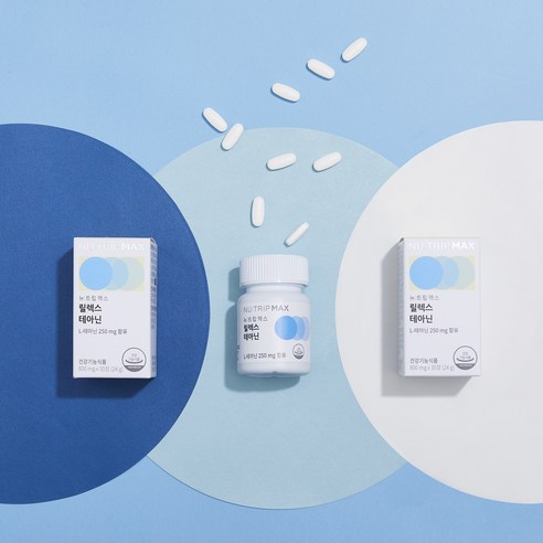 뉴트립 릴렉스 테아닌 800 mg 30정, 1개 솔직 후기 | 실사용자 리뷰 분석 - 상품 이미지 4
