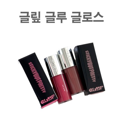 BEST 상품) 글맆 글루 글로스 광택 볼륨 립 메이크업 6종 컬러 택1, 1개, 05. 메이플 글레이즈