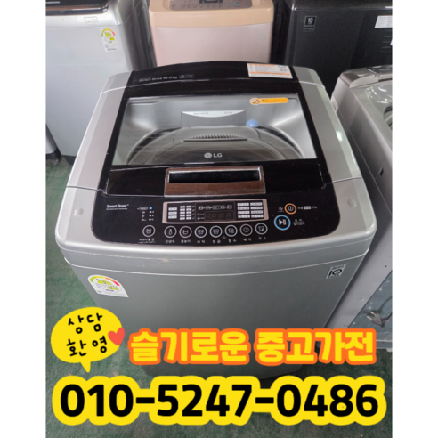 중고 엘지 DD모터 통돌이 세탁기 16kg 2등급 (상태최상A+/실사진)