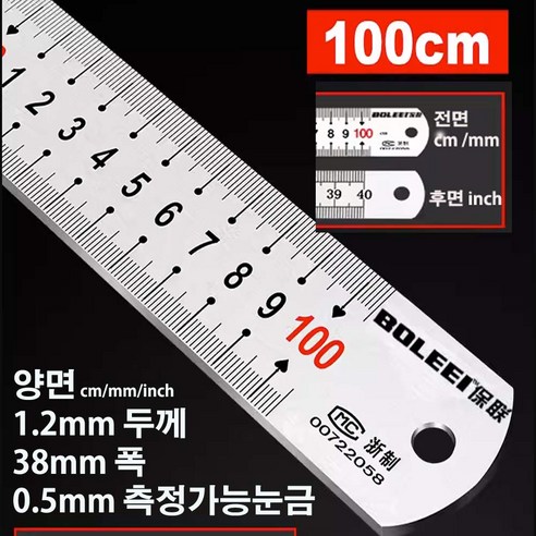 정품 서광 유럽수출 고급형 1미터 쇠자 양면 레이저 식각 스테인리스 스틸자 고강도 100cm 철자 무독성 스텐자 퍼팅연습 직자 목공자 1M 실버은색 컷팅자 1.2mm두께 공사, 실버, 1개