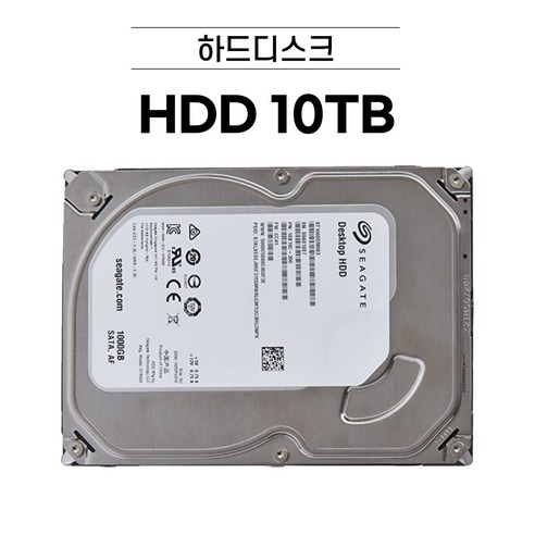 HDD 1TB / 2TB / 3TB / 4TB / 6TB /8TB 데스크탑용 CCTV용 하드디스크