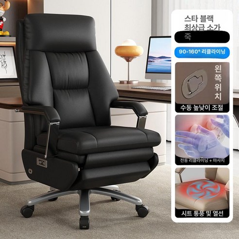 스위츠몰 사무용안마의자 체어 전동 안마 가죽, 동기식 리클라이닝 팔걸이, 탑그레인 레더 브라운 스타리블랙 전동 통풍 가열, 강철 받침대