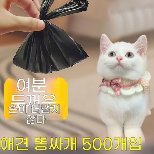 애완동물배변봉투, 100개, 1개입, 블랙 15*25cm