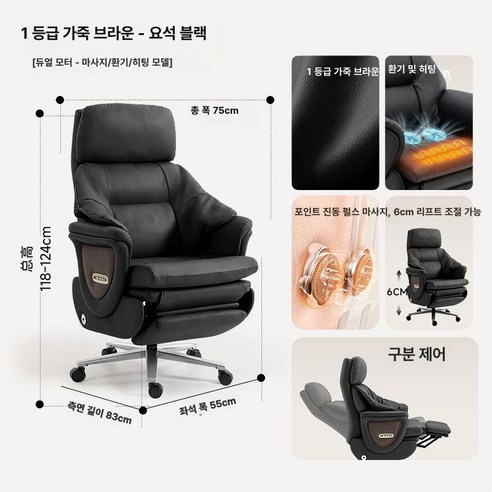 사무용안마의자 전동 의자 럭셔리 고급, 고정형 팔걸이, 듀얼 모터 탑그레인 브라운 고주파 통풍 온열 옵시디언블, 강철 받침대