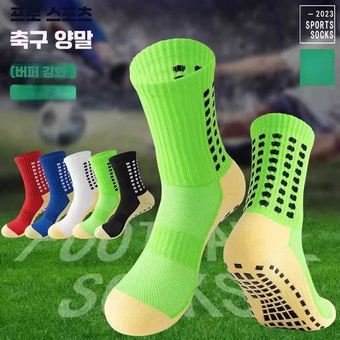 축구 양말, 매번 빵꾸 나는 걱정 이제 끝!