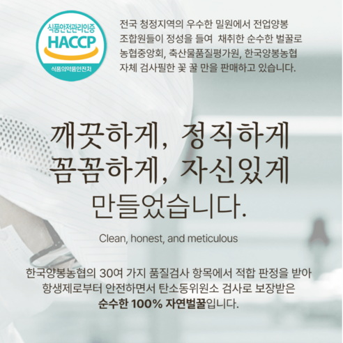 한국양봉농협 야생화 꿀 500g, 1개 이미지 2