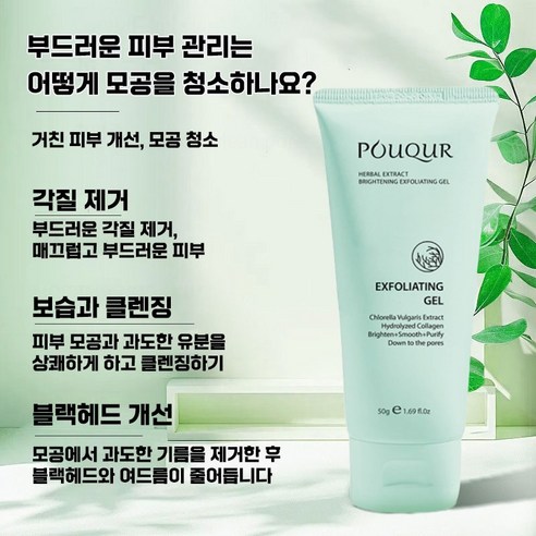 [99.9% 강력 제거] 미국기술 1/1+1/2+2 브라이트닝 필링 젤 얼굴 각질제거 페이스 스크럽 저자극 미백 LUPEIYA 사은품 랜덤 증정 이미지 3