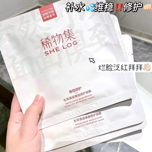 稀物集 松茸菌菇修護面膜 (單片販售), 1個 - 片狀面膜 | 酷澎