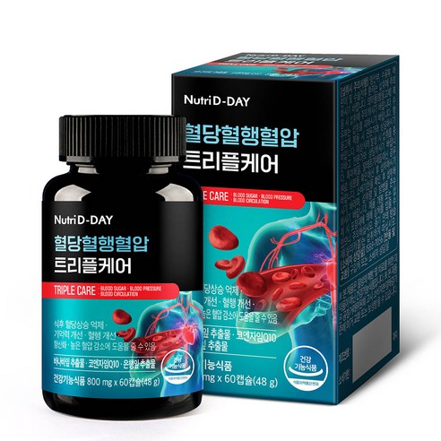 뉴트리디데이 혈당 혈행 혈압 트리플케어 실사용 후기 | 효과 있을까? 썸네일