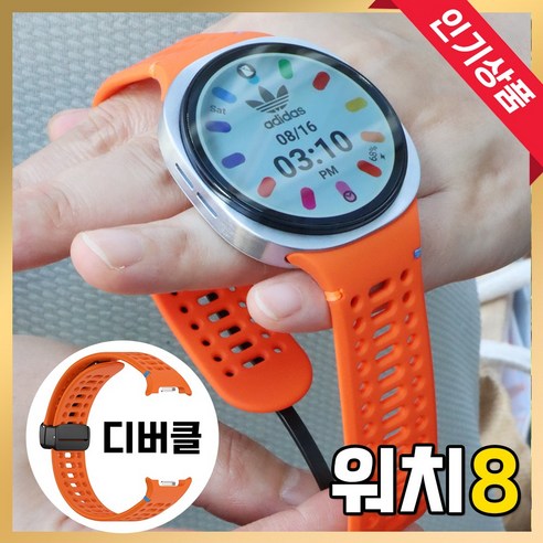그레너 갤럭시 워치 실리콘 스트랩 디버클 타공 밴드 여름, 오렌지