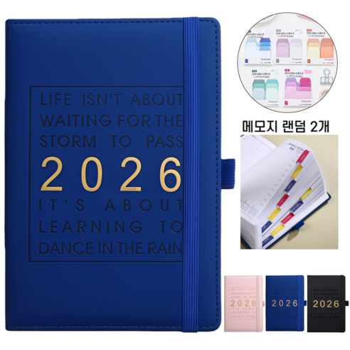 Norvee 직장인 업무용 2026 A5 날짜형 다이어리 플래너 데일리 기록 노트 스케줄북, 1개, 딥블루