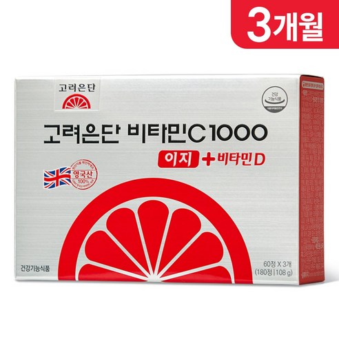 고려은단 비타민C 1000 이지+ 비타민D 108g 180정, 1개 맛있게 먹은 솔직 후기 - 상품 이미지 2