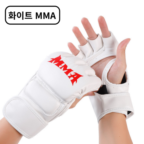 프리미엄 MMA 장갑 UFC 오픈핑거 킥복싱 글러브 스파링 장갑, 1세트, 화이트MMA 1세트, 화이트MMA