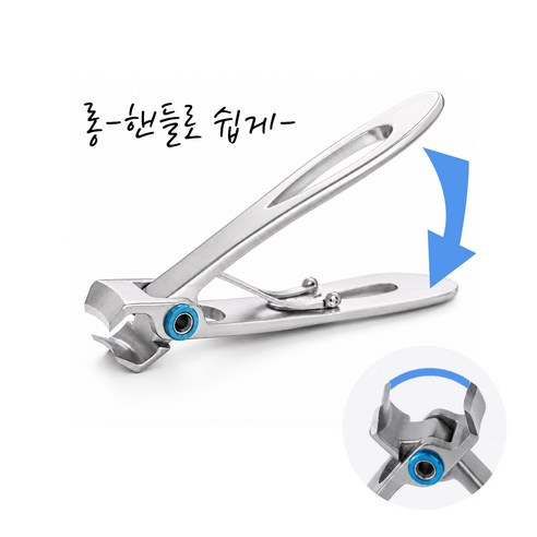 드나인 고급 내성 두꺼운 손 발톱깎이, 1개, 실버
