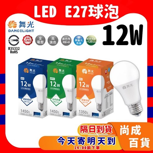 舞光 LED球泡 E27燈泡 省電燈泡, 1個, 12W 黃光-(超取最多48),(超取最多48) - LED 電燈 | 酷澎