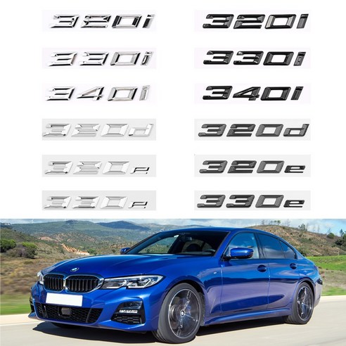 BMW 호환 3시리즈 G20 레터링 트렁크 엠블럼 24년이전, 320d(크롬), .