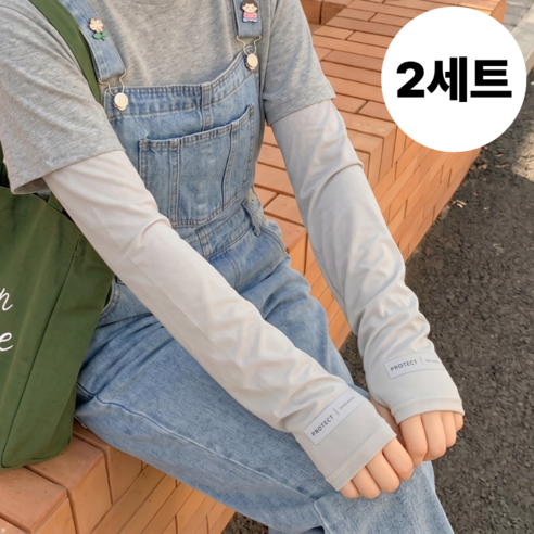 도르나솔 헐렁한 팔토시 자외선 차단 쿨토시, 2세트, 그레이