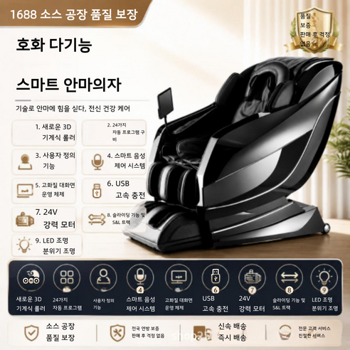 Z20S 마사지체어 3D 코어 24단 프로그램 음성터치스크린 컨트롤 제로그래비티 가정용 마사지의자, 블랙, 아이