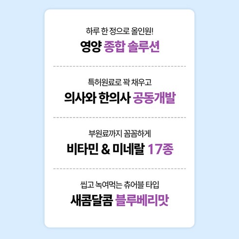 키즈벨 키네오 국내 꿈크는 성장기 밀크 칼슘 MBP 초유 어린이 청소년 키즈 영양제 가바 멜라토닌 특허원료 SR103 30정, 6개 이미지 4