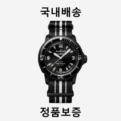 국내배송 스와치 x 블랑팡 바이오세라믹 오션 오브 스톰 SO35B400 - 기타생활잡화 | 쿠팡