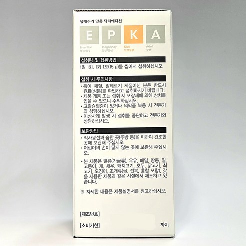 닥터에디션키즈젤리비 감귤맛 멀티비타민젤리 30포 1개월분 이미지 2