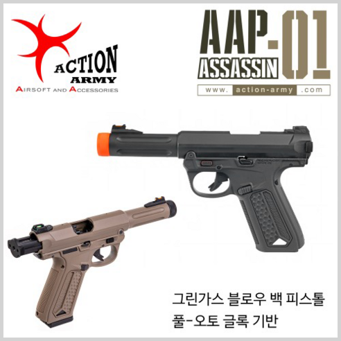평범한 일상 속 숨겨진 짜증, 이제는 안녕 aap01