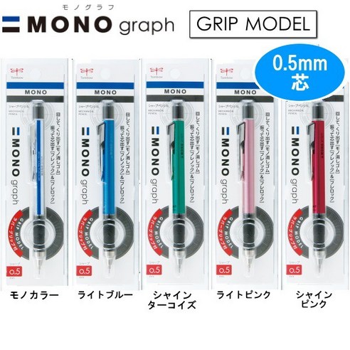 Tombow MONO graph GRIP MODEL 自動鉛筆 - 自動鉛筆 | 酷澎
