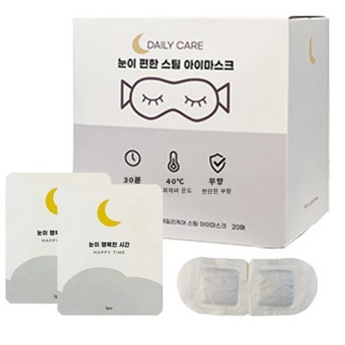 눈가 피로, 이제 따뜻한 위로로 풀어주세요 온열수면안대