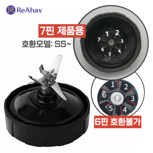 레아하브 핀블레이드 닌자 NINJA 호환 블렌더 믹서기날, [7핀] SS모델