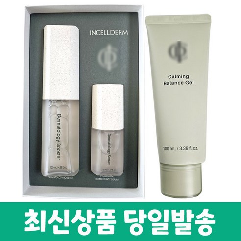 인셀덤 더마톨로지 퍼스트 패키지(부스터+세럼)+카밍 밸런스 젤 솔직 후기 | 피부 타입별 분석 썸네일