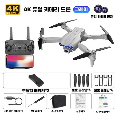 항공촬영용 4K 드론 듀얼 카메라 장시간 비행 미니 입문용 스마트 드론 :이중 카메라 / 장애물 회피 프리플라이트 리모컨 장난감 (총 40 분의 비행 시간), 그레이, 2개