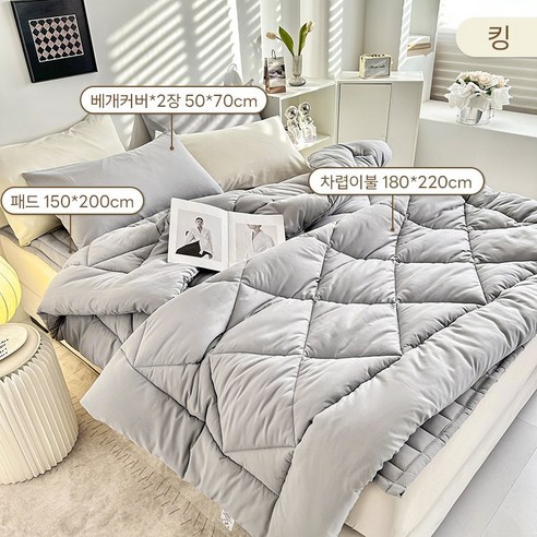 Cozy Aura 먼지 없는 사계절 워싱 차렵 이불+패드+베개커버 침구 세트