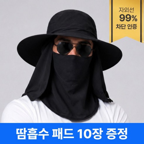 르보라 햇빛가리개 모자 등산 자외선차단 낚시, 블랙