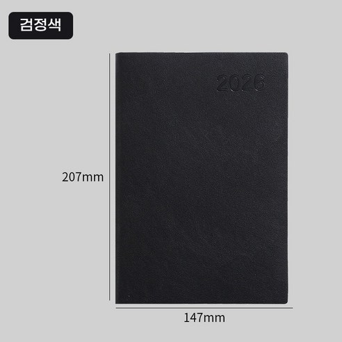 2026 다이어리 데일리 A5 날짜형 업무용 1일1면, 검정