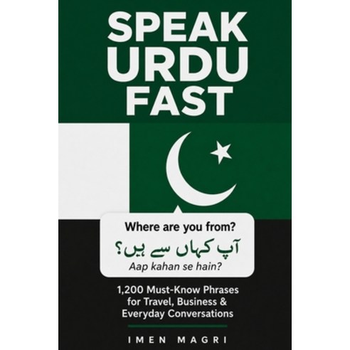 (영문도서)Speak Urdu Fast: 1 200 Must-Know Phrases for Travel Business & Everyday Convers... Paperback, Independently Published, English, 9798198801684