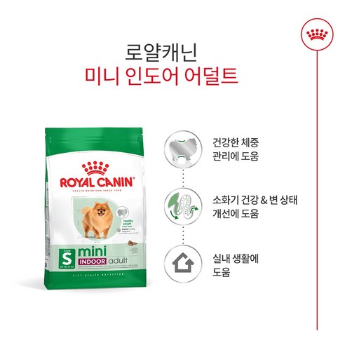 로얄캐닌 강아지사료 미니 인도어 어덜트 건식 사료 이미지 2