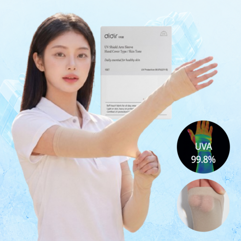 디디르 피부친화 자외선차단 암웨어 양손등형 스킨컬러 살색 아이스 쿨토시 패션 팔토시 살토시, 1개, 스킨색