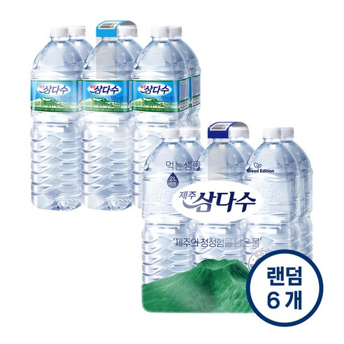 제주 삼다수, 2L, 6개