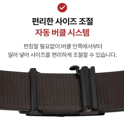 라이프컴바인 1+1 남성벨트 남자 허리띠 정장 가죽, 9,800원 구성에서 확인할 기준 5