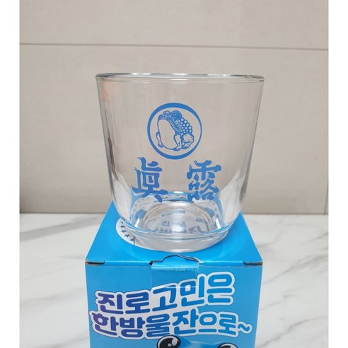 진로 한방울잔 소주 한방울 큰 잔 - 소주/사케/막걸리잔 | 쿠팡