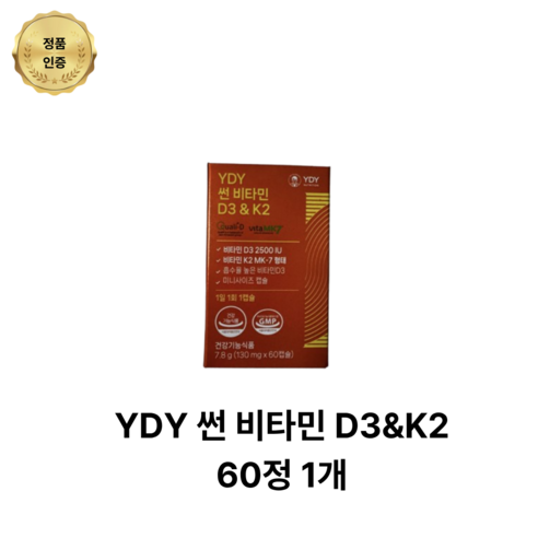 YDY 썬 비타민D3 & K2 고약사 약들약, 1개, 60정