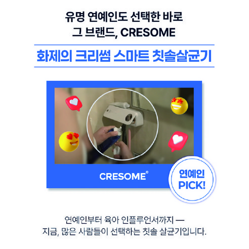 크리썸 가정용 유선 UV-C 소독기 칫솔살균기 이미지 4
