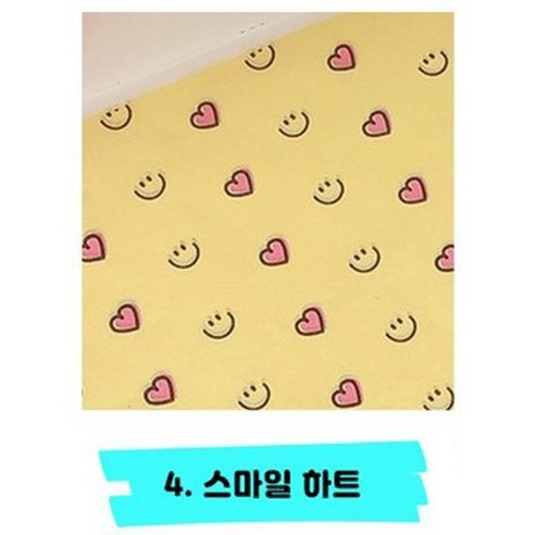 미니 코팅 유산지(20장), (4) 스마일 하트 20장, 1세트