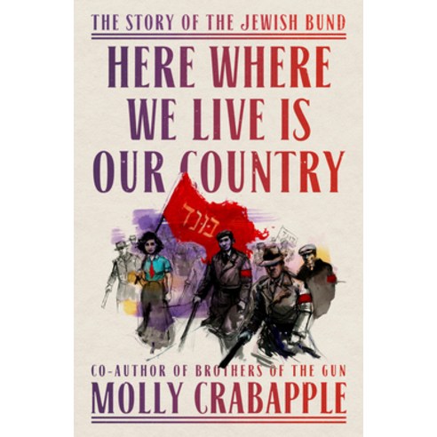 (영문도서)Here Where We Live Is Our Country: The Story of the Jewish Bund Hardcover, One World, English, 9780593229453