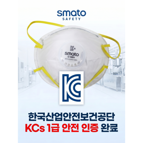1급 방진마스크 농약 분진 먼지 산업용 마스크 20장, 화이트, 20개