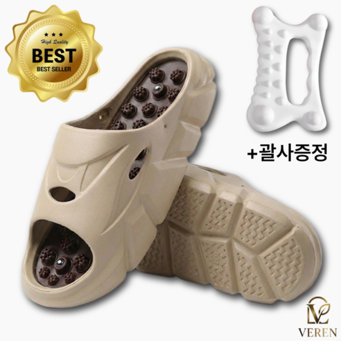 베렌 다이어트 붓기제거 족저근막염 자석 초강력 지압슬리퍼