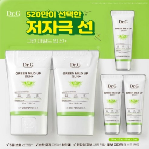 닥터지 그린 마일드 업 선 플러스 50ml 두 개 제품 사진