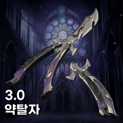 발로란트 약탈자 발리송 카람빗 22cm 근접무기 굿즈, 1개, 약탈자 3.0 발리송