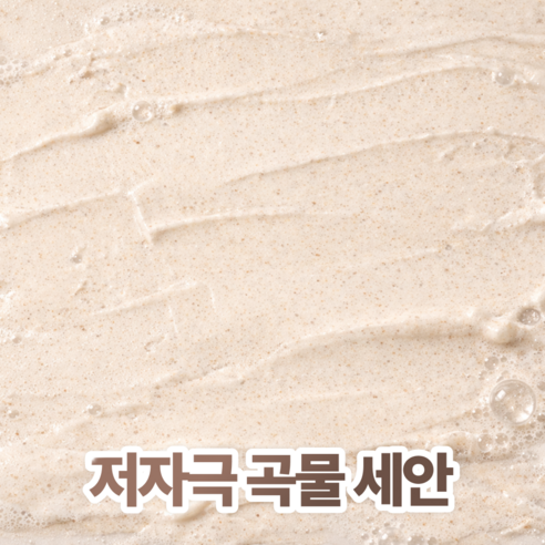 유아른 비건 약알칼리성 콩클렌징 클렌징폼 120ml 솔직 후기 | 실사용자 리뷰 분석 - 상품 이미지 3