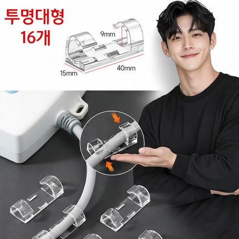 강력접착 케이블 선정리 투명 클립 홀더, 1세트